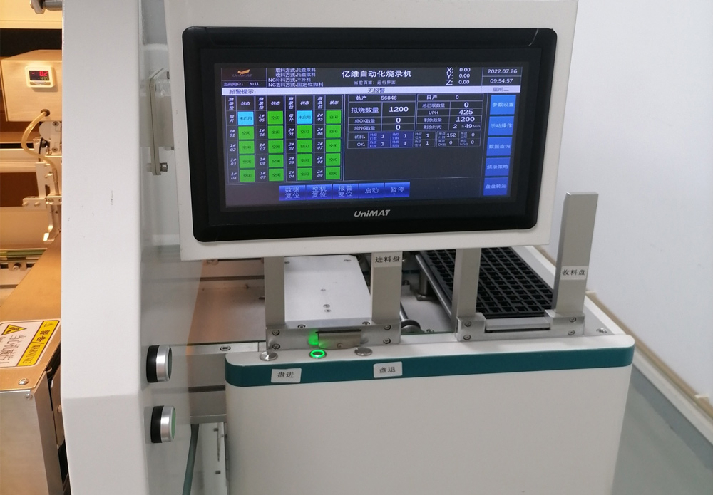 相關(guān)芯片代燒錄